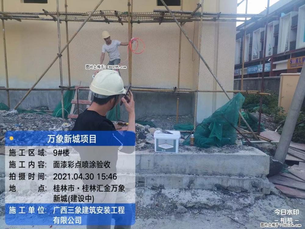 灵川法院项目：8楼天面构件安装(17) - 无锡三象EPS建材 wx.sx311.cc