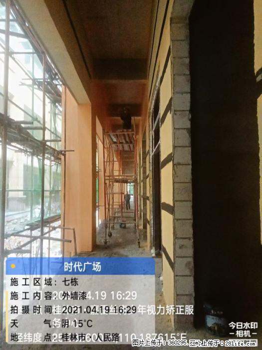 广西桂林市时代广场项目：外墙漆(22) - 无锡三象EPS建材 wx.sx311.cc